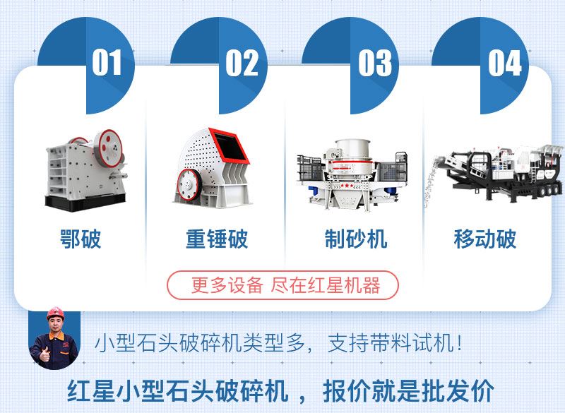 小型打石机价格千亿国际厂家批发直销